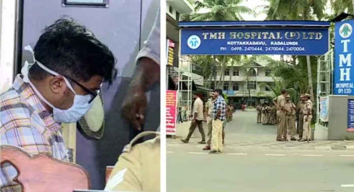 കോഴിക്കോട് വ്യാജഡോക്ടർ ചികിത്സിച്ച രോഗി മരിച്ച സംഭവം ; ടിഎംഎച്ച് ആശുപത്രി മാനേജരെയും പ്രതി ചേർത്തു കോഴിക്കോട് വ്യാജഡോക്ടർ ചികിത്സിച്ച രോഗി മരിച്ച സംഭവം ; ടിഎംഎച്ച് ആശുപത്രി മാനേജരെയും പ്രതി ചേർത്തു