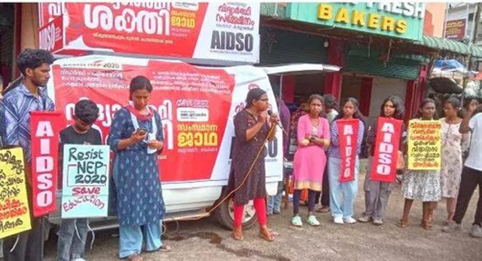 എ.ഐ.ഡി.എസ്.ഒ വിദ്യ ശക്തി വാഹനജാഥയും നാടകവും സംഘടിപ്പിച്ചു എ.ഐ.ഡി.എസ്.ഒ വിദ്യ ശക്തി വാഹനജാഥയും നാടകവും സംഘടിപ്പിച്ചു