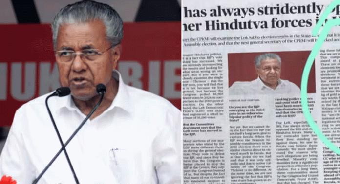 മുഖ്യമന്ത്രിയുടെ മലപ്പുറം പരാമർശത്തിൽ വിമർശനം കനത്തതോടെ പ്രതികരണവുമായി മുഖ്യമന്ത്രിയുടെ ഓഫീസ് മുഖ്യമന്ത്രിയുടെ മലപ്പുറം പരാമർശത്തിൽ വിമർശനം കനത്തതോടെ പ്രതികരണവുമായി മുഖ്യമന്ത്രിയുടെ ഓഫീസ്