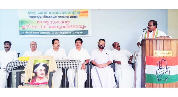 കര്ഷക കോണ്ഗ്രസ് ആറന്മുള നിയോജക മണ്ഡലം കമ്മിറ്റിയുടെ നേതൃത്വത്തില് ഇന്ദിരാജി അനുസ്മരണവും നേതൃസംഗമവും നടത്തി കര്ഷക കോണ്ഗ്രസ് ആറന്മുള നിയോജക മണ്ഡലം കമ്മിറ്റിയുടെ നേതൃത്വത്തില് ഇന്ദിരാജി അനുസ്മരണവും നേതൃസംഗമവും നടത്തി