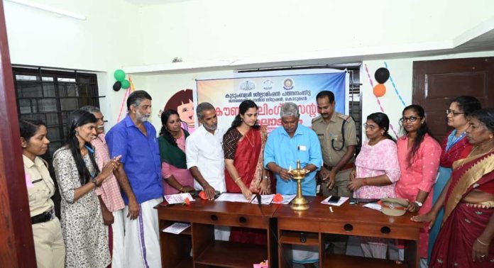 കൊടുമണ് പോലീസ് സ്റ്റേഷനില് കൗണ്സിലിംഗ് സെന്റര് ആരംഭിച്ചു കൊടുമണ് പോലീസ് സ്റ്റേഷനില് കൗണ്സിലിംഗ് സെന്റര് ആരംഭിച്ചു