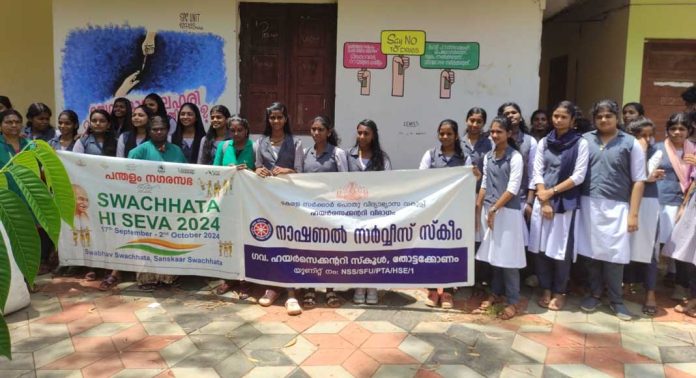 തോട്ടക്കോണം ഗവ. ഹയർ സെക്കണ്ടറി സ്കൂളിലെ എൻഎസ്എസ് യൂണിറ്റ് പ്ലാസ്റ്റിക് ശേഖരണം നടത്തി തോട്ടക്കോണം ഗവ. ഹയർ സെക്കണ്ടറി സ്കൂളിലെ എൻഎസ്എസ് യൂണിറ്റ് പ്ലാസ്റ്റിക് ശേഖരണം നടത്തി