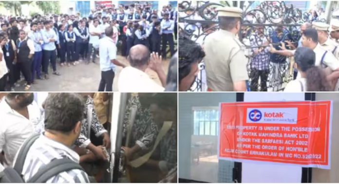 പഠിക്കുന്ന കോളേജ് നേരിടുന്ന ജപ്തി ഭീഷണി കാരണം ആശങ്കയൊഴിയാതെ വിദ്യാർത്ഥികൾ പഠിക്കുന്ന കോളേജ് നേരിടുന്ന ജപ്തി ഭീഷണി കാരണം ആശങ്കയൊഴിയാതെ വിദ്യാർത്ഥികൾ