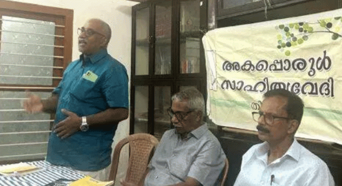 അകപൊരുൾ സാഹിത്യ വേദിയുടെ സാഹിത്യ സദസ് ഉദ്ഘാടനം ചെയ്തു അകപൊരുൾ സാഹിത്യ വേദിയുടെ സാഹിത്യ സദസ് ഉദ്ഘാടനം ചെയ്തു