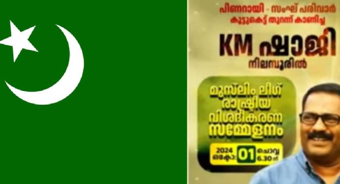 മുസ്ലിം ലീഗില് നക്സസ് വിവാദം; ഇടതുപക്ഷവുമായി ഒത്തുതീർപ്പ് രാഷ്ട്രീയം കളിക്കുന്നുവെന്ന് വിമര്ശനം മുസ്ലിം ലീഗില് നക്സസ് വിവാദം; ഇടതുപക്ഷവുമായി ഒത്തുതീർപ്പ് രാഷ്ട്രീയം കളിക്കുന്നുവെന്ന് വിമര്ശനം