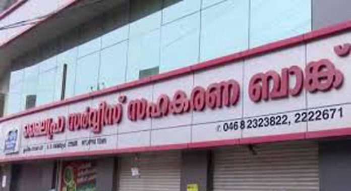മൈലപ്ര സഹകരണ ബാങ്ക് അഴിമതി ; അഡ്മിനിസ്ട്രേറ്റീവ് കമ്മിറ്റിയെ പുറത്താക്കി മൈലപ്ര സഹകരണ ബാങ്ക് അഴിമതി ; അഡ്മിനിസ്ട്രേറ്റീവ് കമ്മിറ്റിയെ പുറത്താക്കി