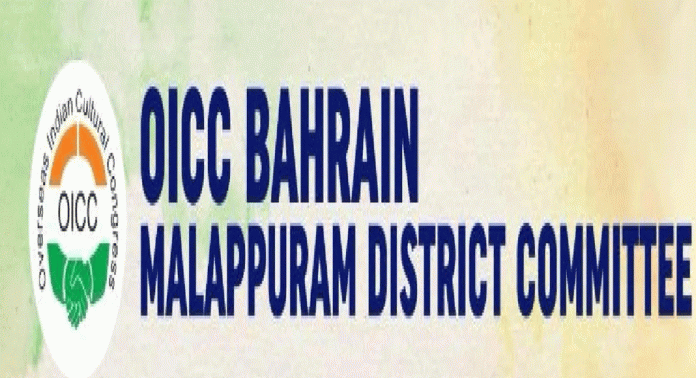 മലപ്പുറം ജില്ലയെ കുറിച്ച് ബിജെപിക്കും മുഖ്യമന്ത്രിക്കും ഒരേ സ്വരം ; ഓഐസിസി മലപ്പുറം മലപ്പുറം ജില്ലയെ കുറിച്ച് ബിജെപിക്കും മുഖ്യമന്ത്രിക്കും ഒരേ സ്വരം ; ഓഐസിസി മലപ്പുറം
