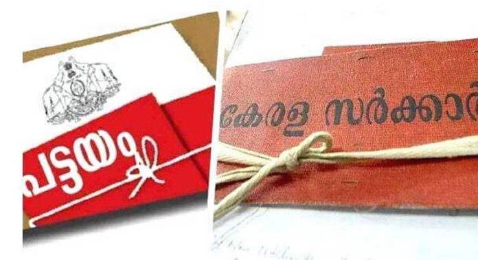 കോന്നി നിയോജകമണ്ഡലം പട്ടയം അസംബ്ലി ഒക്ടോബർ 3ന് നടക്കും കോന്നി നിയോജകമണ്ഡലം പട്ടയം അസംബ്ലി ഒക്ടോബർ 3ന് നടക്കും