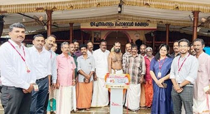 തൃച്ചേന്ദമംഗലം മഹാദേവർ ക്ഷേത്രത്തിൽ ഇ-കാണിക്ക സമർപ്പിച്ചു തൃച്ചേന്ദമംഗലം മഹാദേവർ ക്ഷേത്രത്തിൽ ഇ-കാണിക്ക സമർപ്പിച്ചു