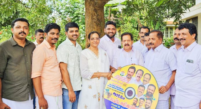 കെ.പി.സി.സി യുടെ നാടകത്തിന്റെ വീഡിയോ സി.ഡി പുറത്തിറക്കി ദേശീയ അസംഘടിത തൊഴിലാളി കോൺഗ്രസ് കെ.പി.സി.സി യുടെ നാടകത്തിന്റെ വീഡിയോ സി.ഡി പുറത്തിറക്കി ദേശീയ അസംഘടിത തൊഴിലാളി കോൺഗ്രസ്