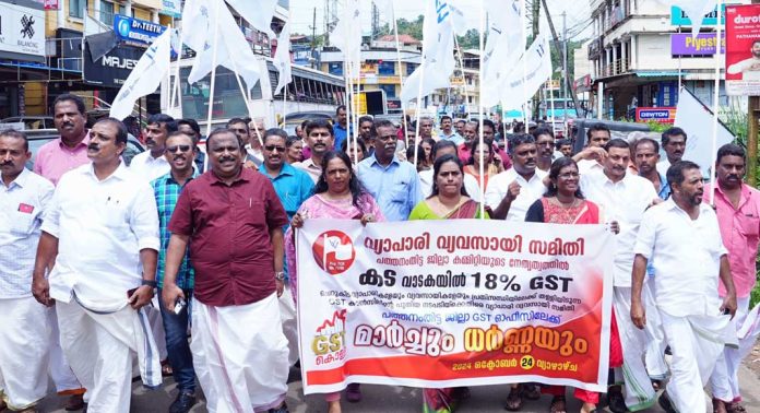 വ്യാപാരി വ്യവസായി സമിതി പത്തനംതിട്ട ജില്ല കമ്മിറ്റി ജിഎസ്ടി ഓഫീസിന് മുൻപിൽ ധര്ണ നടത്തി വ്യാപാരി വ്യവസായി സമിതി പത്തനംതിട്ട ജില്ല കമ്മിറ്റി ജിഎസ്ടി ഓഫീസിന് മുൻപിൽ ധര്ണ നടത്തി