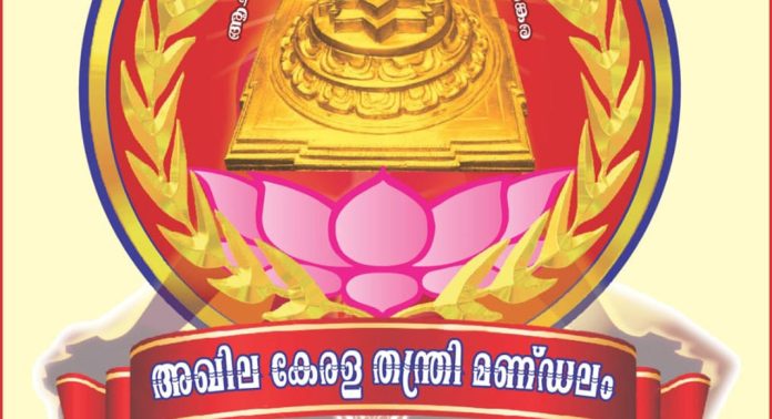 ശബരിമല വീണ്ടും കലാപഭൂമിയാക്കരുത് ; തന്ത്രി മണ്ഡലം ശബരിമല വീണ്ടും കലാപഭൂമിയാക്കരുത് ; തന്ത്രി മണ്ഡലം