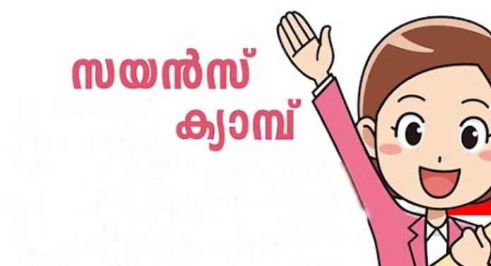 വെച്ചൂച്ചിറ നവോദയ വിദ്യാലയത്തിൽ മൂന്ന് ദിവസത്തെ സയൻസ് ക്യാമ്പ് വെച്ചൂച്ചിറ നവോദയ വിദ്യാലയത്തിൽ മൂന്ന് ദിവസത്തെ സയൻസ് ക്യാമ്പ്
