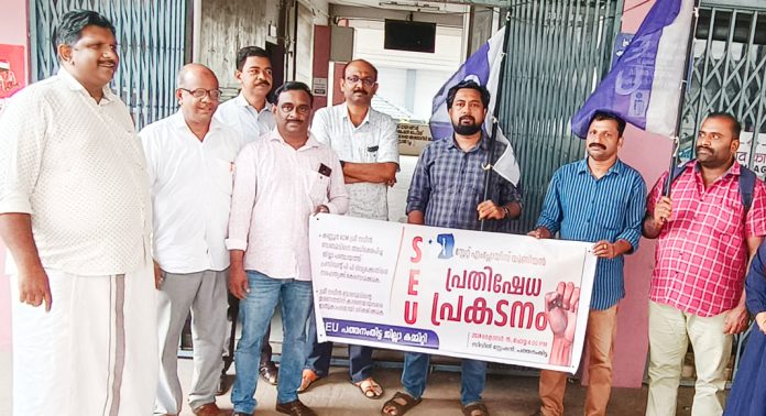 എ.ഡി.എംന്റെ ആത്മഹത്യ നരഹത്യയ്ക്ക് കേസ് എടുക്കുക ; എസ്.ഇ.യു എ.ഡി.എംന്റെ ആത്മഹത്യ നരഹത്യയ്ക്ക് കേസ് എടുക്കുക ; എസ്.ഇ.യു