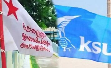 കൂത്തുപറമ്പിലെ എസ്എഫ്ഐ-കെഎസ്യു സംഘര്ഷം ; 26 പേര്ക്കെതിരെ കേസ്