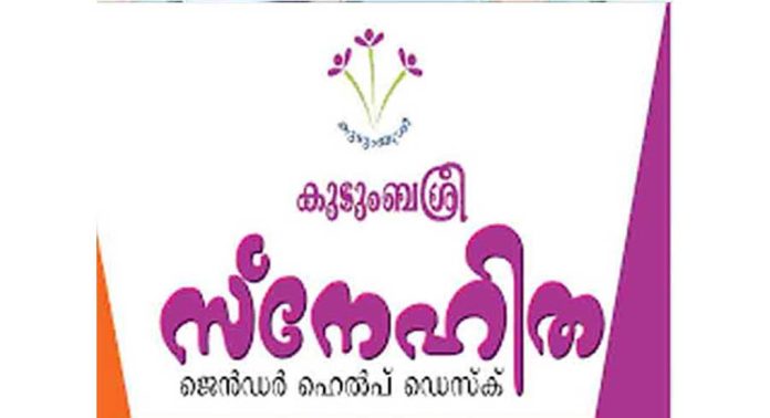 പെരിങ്ങര പി എം വി എച്ച് എസില് സ്നേഹിതാ ജെന്ഡര് ഹെല്പ് ഡെസ്ക്ക് സ്നേഹിതാ @ സ്കൂളിന്റെ പ്രവര്ത്തനം ആരംഭിച്ചു പെരിങ്ങര പി എം വി എച്ച് എസില് സ്നേഹിതാ ജെന്ഡര് ഹെല്പ് ഡെസ്ക്ക് സ്നേഹിതാ @ സ്കൂളിന്റെ പ്രവര്ത്തനം ആരംഭിച്ചു