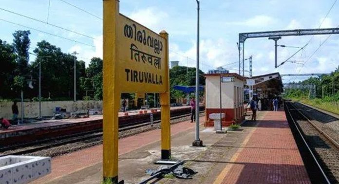 തിരുവല്ല സ്റ്റേഷൻ നവീകരണം ഡിസംബറിൽ പൂർത്തീകരിക്കും തിരുവല്ല സ്റ്റേഷൻ നവീകരണം ഡിസംബറിൽ പൂർത്തീകരിക്കും