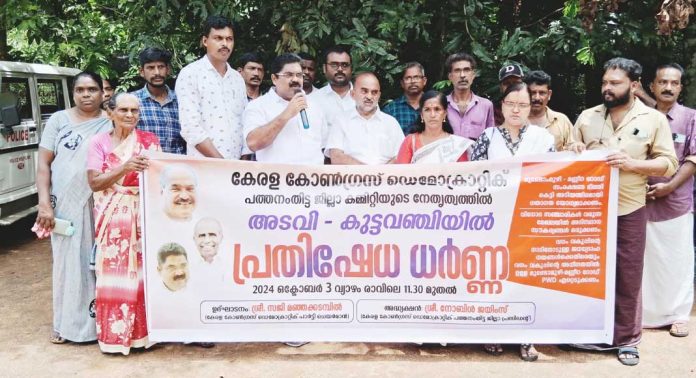 അടവി കുട്ടവഞ്ചി റോഡ് സഞ്ചാരയോഗ്യമാക്കണം, വന്യമൃഗ ആക്രമണം തടയണം : കേരള കോൺഗ്രസ് ഡെമോക്രാറ്റിക് പത്തനംതിട്ട ജില്ല കമ്മിറ്റി അടവി കുട്ടവഞ്ചി റോഡ് സഞ്ചാരയോഗ്യമാക്കണം, വന്യമൃഗ ആക്രമണം തടയണം : കേരള കോൺഗ്രസ് ഡെമോക്രാറ്റിക് പത്തനംതിട്ട ജില്ല കമ്മിറ്റി