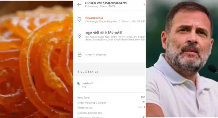 ക്യാഷ് ഓൺ ഡെലിവറി ; രാഹുൽ ഗാന്ധിയ്ക്ക് ഒരു കിലോ ജിലേബി ഓർഡർ ചെയ്ത് ബിജെപിയുടെ ‘മധുര’ പ്രതികാരം ക്യാഷ് ഓൺ ഡെലിവറി ; രാഹുൽ ഗാന്ധിയ്ക്ക് ഒരു കിലോ ജിലേബി ഓർഡർ ചെയ്ത് ബിജെപിയുടെ ‘മധുര’ പ്രതികാരം