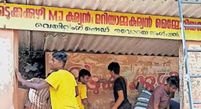 നവോദയ ജംഗ്ഷനിലെ ബസ് കാത്തിരിപ്പു കേന്ദ്രം വൃത്തിയാക്കി വെച്ചൂച്ചിറ കോളനി ഗവ. ഹയർ സെക്കൻഡറി സ്കൂളിലെ നാഷനൽ സർവീസ് സ്കീം വോളന്റിയർമാർ നവോദയ ജംഗ്ഷനിലെ ബസ് കാത്തിരിപ്പു കേന്ദ്രം വൃത്തിയാക്കി വെച്ചൂച്ചിറ കോളനി ഗവ. ഹയർ സെക്കൻഡറി സ്കൂളിലെ നാഷനൽ സർവീസ് സ്കീം വോളന്റിയർമാർ
