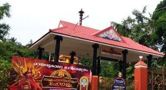 അരീക്കര പറയരുകാലാ ദേവീക്ഷേത്രത്തിൽ നവ ചണ്ഡികാ ഹോമം നവംബര് 30, ഡിസംബര് 1 തീയതികളിൽ നടക്കും അരീക്കര പറയരുകാലാ ദേവീക്ഷേത്രത്തിൽ നവ ചണ്ഡികാ ഹോമം നവംബര് 30, ഡിസംബര് 1 തീയതികളിൽ നടക്കും