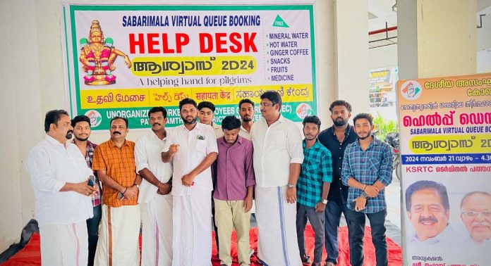 ശബരിമല ഹെൽപ്പ് ഡെസ്ക്കിൻ്റെ ഒരുക്കങ്ങൾ പൂർത്തിയായി ശബരിമല ഹെൽപ്പ് ഡെസ്ക്കിൻ്റെ ഒരുക്കങ്ങൾ പൂർത്തിയായി