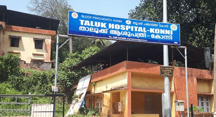 കോന്നി താലൂക്ക് ആശുപത്രിയിൽ നിത്യോപയോഗ ആവശ്യങ്ങൾക്ക് കുടിവെള്ളമില്ല കോന്നി താലൂക്ക് ആശുപത്രിയിൽ നിത്യോപയോഗ ആവശ്യങ്ങൾക്ക് കുടിവെള്ളമില്ല