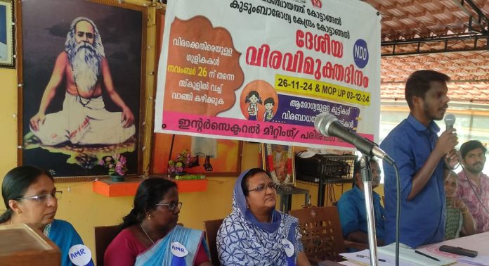 കോട്ടാങ്ങൽ കുടുംബാരോഗ്യ കേന്ദ്രത്തിൻ്റെ നേതൃത്വത്തിൽ ഇൻ്റർ സെക്ടറൽ മീറ്റിംഗ് കൂടി കോട്ടാങ്ങൽ കുടുംബാരോഗ്യ കേന്ദ്രത്തിൻ്റെ നേതൃത്വത്തിൽ ഇൻ്റർ സെക്ടറൽ മീറ്റിംഗ് കൂടി