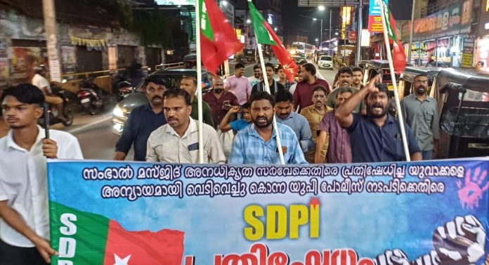 ആറ് യുവാക്കളെ വെടിവെച്ചു കൊന്ന നടപടിയിൽ എസ്ഡിപിഐ കോന്നി മണ്ഡലം കമ്മിറ്റിയുടെ നേതൃത്വത്തിൽ പ്രതിഷേധ പ്രകടനം നടത്തി ആറ് യുവാക്കളെ വെടിവെച്ചു കൊന്ന നടപടിയിൽ എസ്ഡിപിഐ കോന്നി മണ്ഡലം കമ്മിറ്റിയുടെ നേതൃത്വത്തിൽ പ്രതിഷേധ പ്രകടനം നടത്തി
