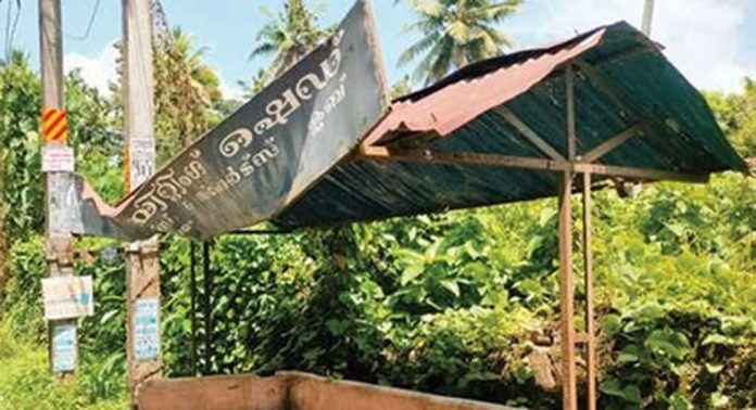 പുല്ലാട് ഓവനാലിപ്പടി ജംഗ്ഷനിലെ പൊളിഞ്ഞുവീഴാറായ ബസ് കാത്തിരിപ്പ് കേന്ദ്രം അപകടഭീതി ഉയര്ത്തുന്നു പുല്ലാട് ഓവനാലിപ്പടി ജംഗ്ഷനിലെ പൊളിഞ്ഞുവീഴാറായ ബസ് കാത്തിരിപ്പ് കേന്ദ്രം അപകടഭീതി ഉയര്ത്തുന്നു