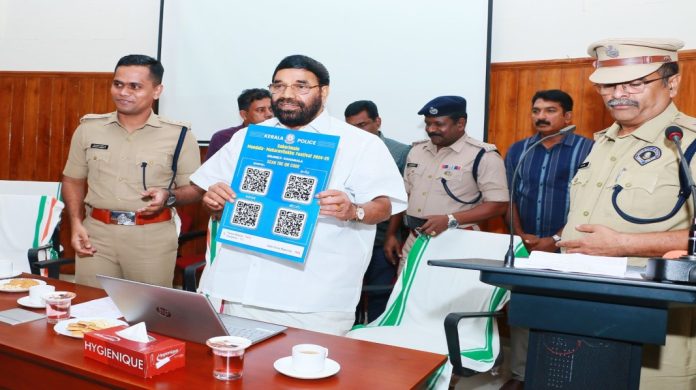 സുരക്ഷിതമായ ശബരിമല യാത്രയ്ക്ക് കോട്ടയം ജില്ലാ പോലീസിന്റെ ക്യുആര് കോഡ് സുരക്ഷിതമായ ശബരിമല യാത്രയ്ക്ക് കോട്ടയം ജില്ലാ പോലീസിന്റെ ക്യുആര് കോഡ്