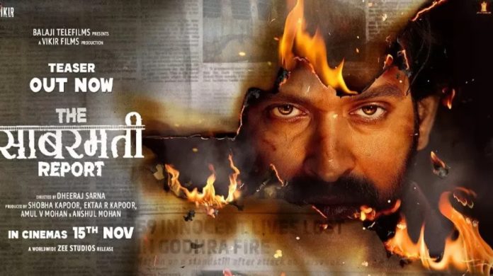 ദ സബര്മതി റിപ്പോര്ട്ട് സിനിമയെ അഭിനന്ദിച്ച് പ്രധാനമന്ത്രി ദ സബര്മതി റിപ്പോര്ട്ട് സിനിമയെ അഭിനന്ദിച്ച് പ്രധാനമന്ത്രി
