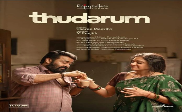 15 വര്ഷങ്ങൾക്ക് ശേഷം മോഹന്ലാൽ ശോഭന കൂട്ട്കെട്ട് ; ചിത്രത്തിന്റെ പോസ്റ്റർ പങ്കുവച്ച് ശോഭന 15 വര്ഷങ്ങൾക്ക് ശേഷം മോഹന്ലാൽ ശോഭന കൂട്ട്കെട്ട് ; ചിത്രത്തിന്റെ പോസ്റ്റർ പങ്കുവച്ച് ശോഭന