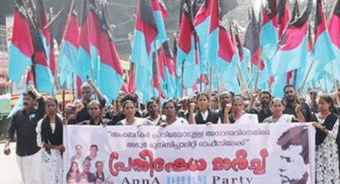 അണ്ണാ ഡി.എച്ച്.ആർ.എം. പാർട്ടി ജില്ലാ കമ്മിറ്റിയുടെ നേതൃത്വത്തിൽ അടൂർ നഗരസഭയിലേക്ക് പ്രതിഷേധ മാർച്ച് നടത്തി അണ്ണാ ഡി.എച്ച്.ആർ.എം. പാർട്ടി ജില്ലാ കമ്മിറ്റിയുടെ നേതൃത്വത്തിൽ അടൂർ നഗരസഭയിലേക്ക് പ്രതിഷേധ മാർച്ച് നടത്തി