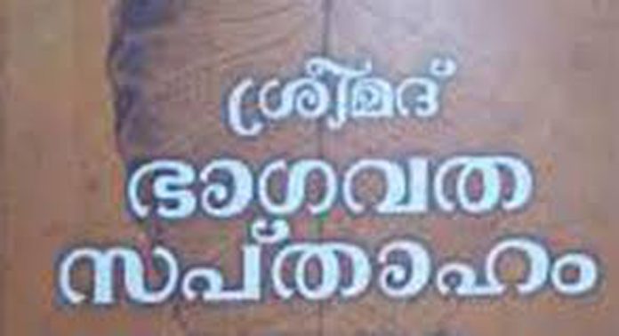 കൈതയ്ക്കൽ കാഞ്ഞിക്കൽ ദേവീക്ഷേത്രത്തിലെ സപ്താഹയജ്ഞം ഡിസംബർ രണ്ടുമുതൽ കൈതയ്ക്കൽ കാഞ്ഞിക്കൽ ദേവീക്ഷേത്രത്തിലെ സപ്താഹയജ്ഞം ഡിസംബർ രണ്ടുമുതൽ