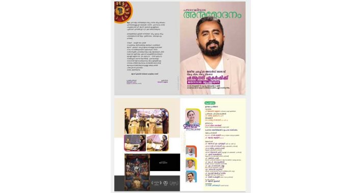 ദേശീയ ചലച്ചിത്ര പുരസ്കാര ജേതാവ് ആനന്ദ് ഏകർഷിക്ക് ജന്മനാടിന്റെ സ്വീകരണം ദേശീയ ചലച്ചിത്ര പുരസ്കാര ജേതാവ് ആനന്ദ് ഏകർഷിക്ക് ജന്മനാടിന്റെ സ്വീകരണം