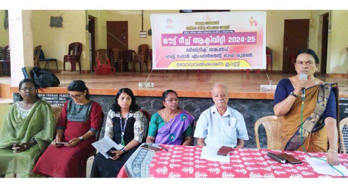 ബോധവല്ക്കരണ പരിപാടി സംഘടിപ്പിച്ചു ബോധവല്ക്കരണ പരിപാടി സംഘടിപ്പിച്ചു