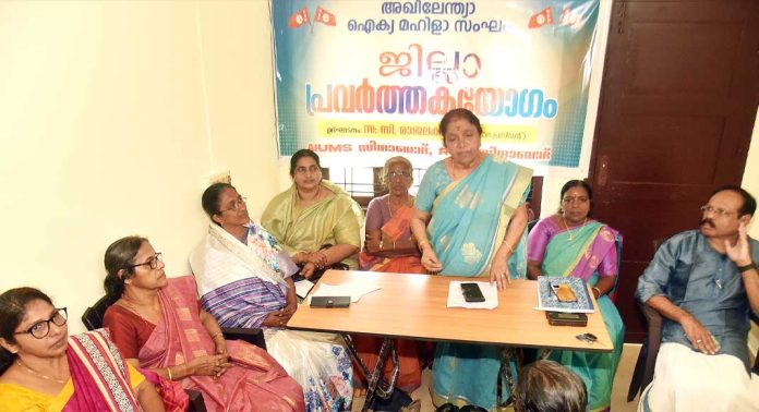 അഖിലേന്ത്യ ഐക്യമഹിളാസംഘം പത്തനംതിട്ട ജില്ലാ പ്രവർത്തനയോഗം നടന്നു അഖിലേന്ത്യ ഐക്യമഹിളാസംഘം പത്തനംതിട്ട ജില്ലാ പ്രവർത്തനയോഗം നടന്നു