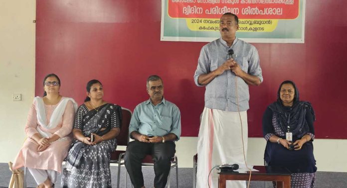 ദ്വിദിന ശില്പ്പശാല സംഘടിപ്പിച്ചു ദ്വിദിന ശില്പ്പശാല സംഘടിപ്പിച്ചു