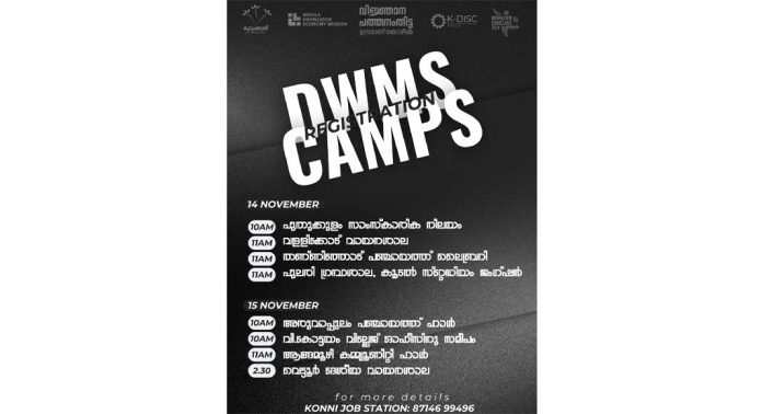അഭിമുഖ പരിശീലനവും തൊഴിൽ മേളയിലേക്കുള്ള രജിസ്ട്രേഷനും അഭിമുഖ പരിശീലനവും തൊഴിൽ മേളയിലേക്കുള്ള രജിസ്ട്രേഷനും