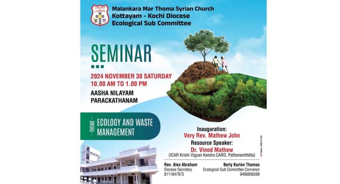 മാർത്തോമ്മാ സഭ പരിസ്ഥിതി സെമിനാർ മാർത്തോമ്മാ സഭ പരിസ്ഥിതി സെമിനാർ