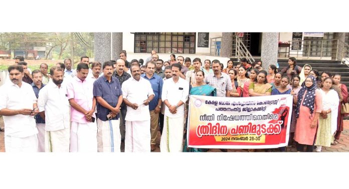 കേരള ബാങ്ക് ജീവനക്കാർ പണിമുടക്കി കേരള ബാങ്ക് ജീവനക്കാർ പണിമുടക്കി
