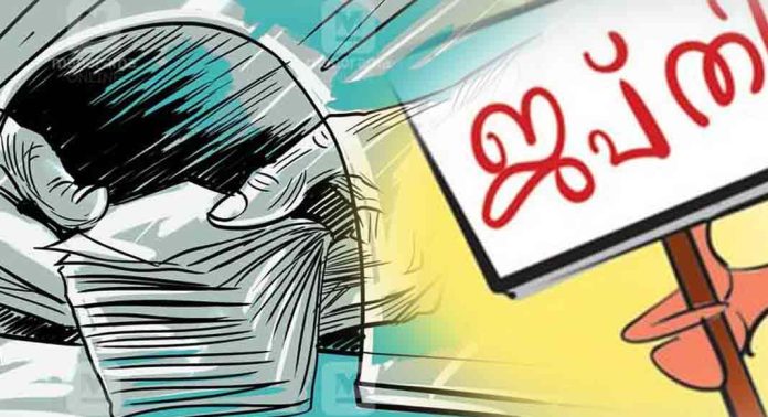 പ്രതിഷേധം ; കിടപ്പുരോഗിയെ കുടിയൊഴിപ്പിക്കാൻ എത്തിയ കേരളാ ബാങ്ക് ഉദ്യോഗസ്ഥര് ജപ്തി പൂര്ത്തിയാക്കാതെ മടങ്ങി പ്രതിഷേധം ; കിടപ്പുരോഗിയെ കുടിയൊഴിപ്പിക്കാൻ എത്തിയ കേരളാ ബാങ്ക് ഉദ്യോഗസ്ഥര് ജപ്തി പൂര്ത്തിയാക്കാതെ മടങ്ങി