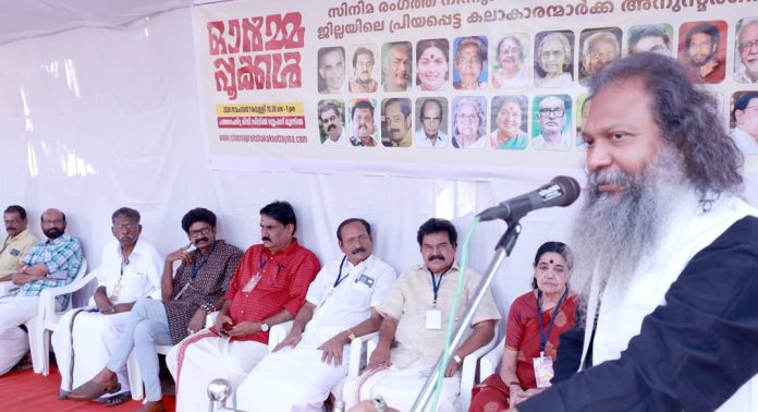 സിനിമരംഗത്ത് നിന്ന് വിടവാങ്ങിയ ജില്ലയിൽ നിന്നുള്ള കലാകാരൻമാരെ അനുസ്മരിക്കുന്ന ” ഓർമ്മപ്പൂക്കൾ ” സംഘടിപ്പിച്ചു സിനിമരംഗത്ത് നിന്ന് വിടവാങ്ങിയ ജില്ലയിൽ നിന്നുള്ള കലാകാരൻമാരെ അനുസ്മരിക്കുന്ന ” ഓർമ്മപ്പൂക്കൾ ” സംഘടിപ്പിച്ചു