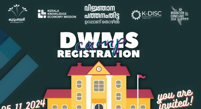 വിഎൻഎസ് കോളേജില് ഓറിയൻ്റേഷൻ ആൻഡ് രജിസ്ട്രേഷൻ ക്യാമ്പ് 5ന് വിഎൻഎസ് കോളേജില് ഓറിയൻ്റേഷൻ ആൻഡ് രജിസ്ട്രേഷൻ ക്യാമ്പ് 5ന്