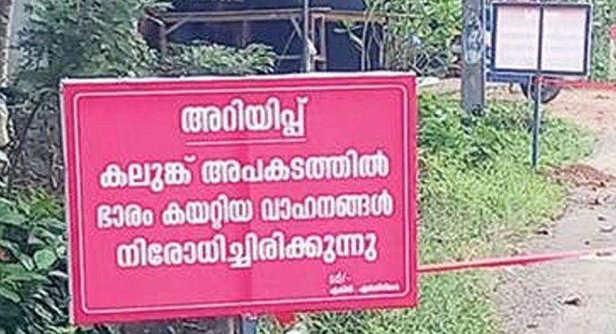 കൊടുമൺ-അങ്ങാടിക്കൽ റോഡിലെ കലുങ്ക് തകർന്നു കൊടുമൺ-അങ്ങാടിക്കൽ റോഡിലെ കലുങ്ക് തകർന്നു