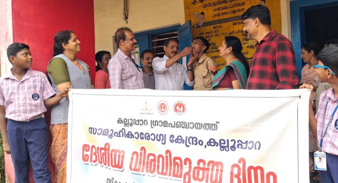 കല്ലൂപ്പാറ പഞ്ചായത്തില് ദേശീയ വിരവിമുക്ത ദിനാചരണം നടന്നു കല്ലൂപ്പാറ പഞ്ചായത്തില് ദേശീയ വിരവിമുക്ത ദിനാചരണം നടന്നു