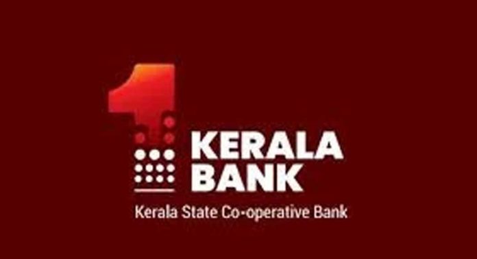 കേരള ബാങ്ക് ജീവനക്കാർ പണി മുടക്കുന്നു കേരള ബാങ്ക് ജീവനക്കാർ പണി മുടക്കുന്നു