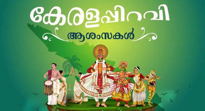 ഐക്യകേരളപ്പിറവിക്ക് ഇന്ന് അറുപത്തെട്ട് വയസ് ഐക്യകേരളപ്പിറവിക്ക് ഇന്ന് അറുപത്തെട്ട് വയസ്