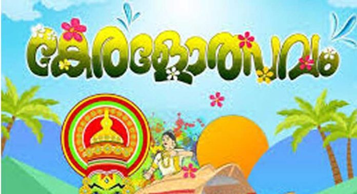 മൈലപ്ര പഞ്ചായത്ത് കേരളോത്സവം നവംബര് 30, ഡിസംബര് ഒന്ന് തീയതികളില് നടക്കും മൈലപ്ര പഞ്ചായത്ത് കേരളോത്സവം നവംബര് 30, ഡിസംബര് ഒന്ന് തീയതികളില് നടക്കും